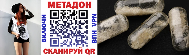 купить наркоту  Гаврилов-Ям  Метадон methadone 
