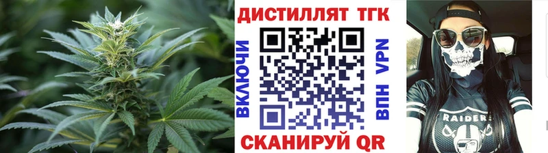 Дистиллят ТГК гашишное масло как найти наркотики Гаврилов-Ям